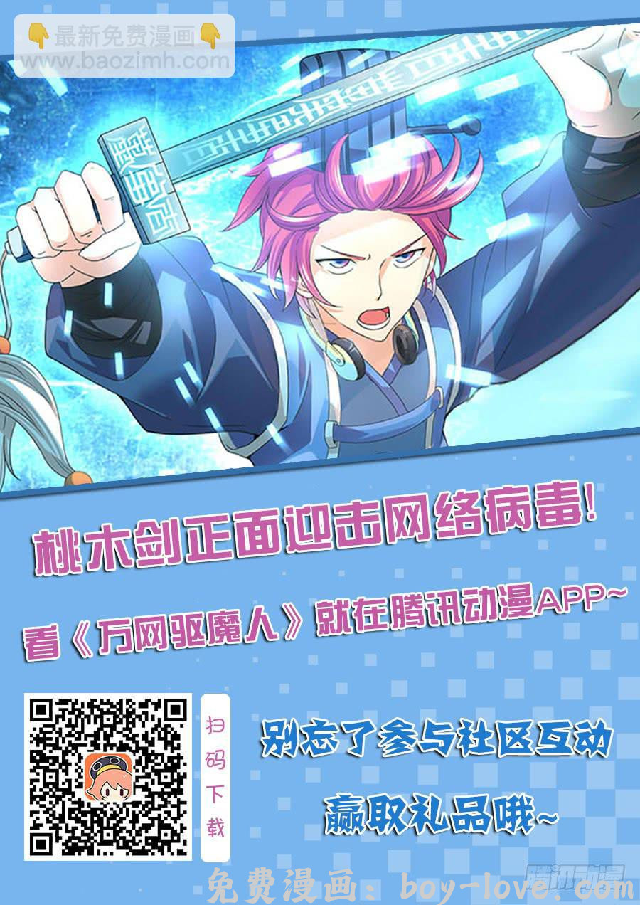 万网驱魔人 093 竞技场 预览图