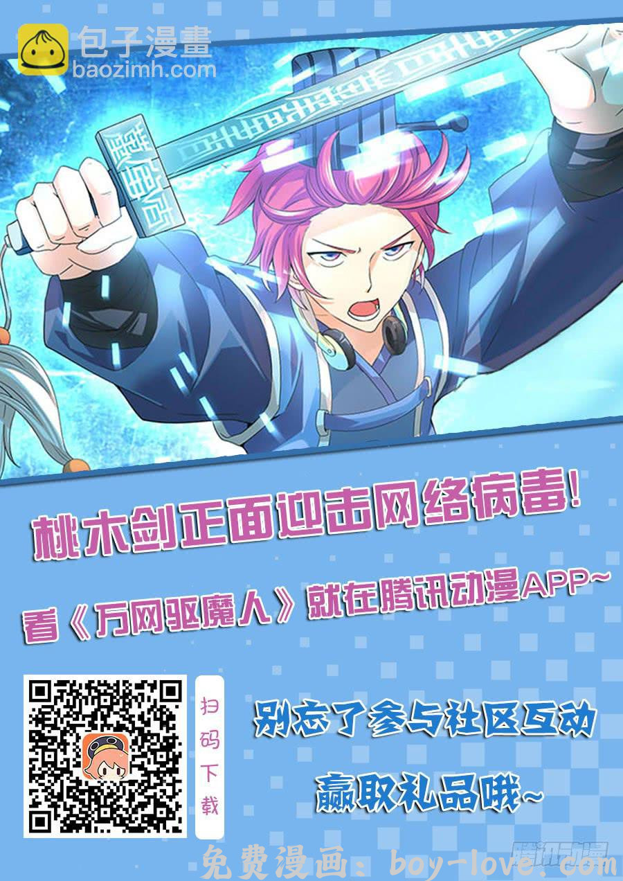 万网驱魔人 015 谁说警察不如贼 预览图