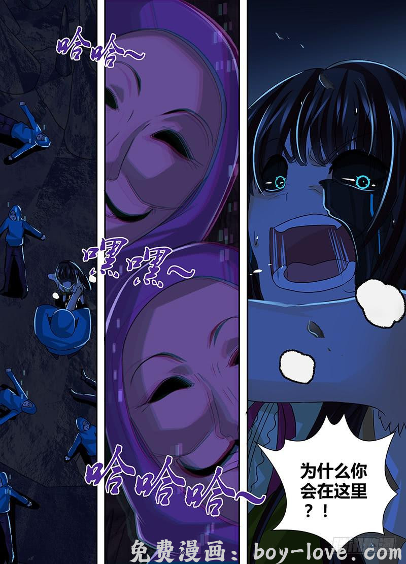 万网驱魔人 145 失真 预览图