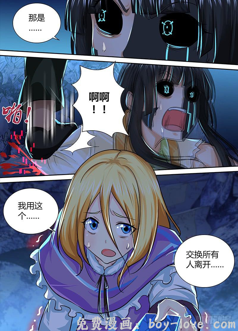万网驱魔人 159 交换 预览图