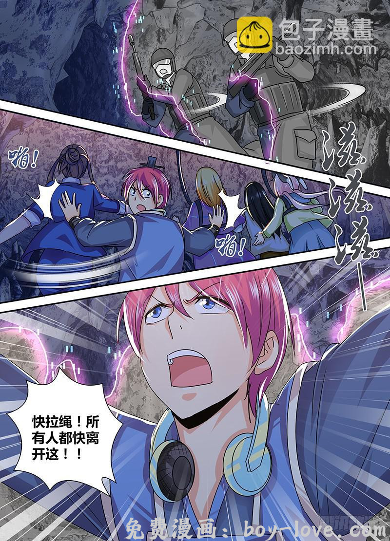 万网驱魔人 161 虎口脱险 预览图