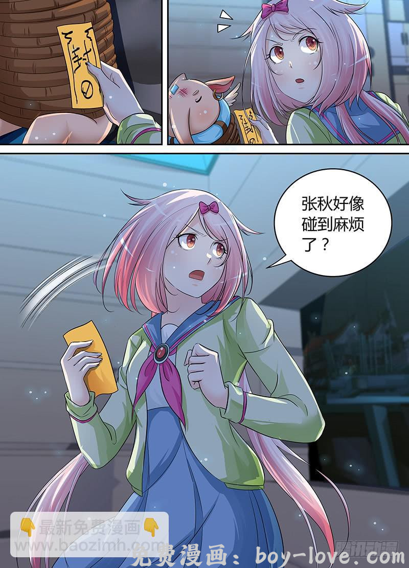 万网驱魔人 181 大发九威 预览图