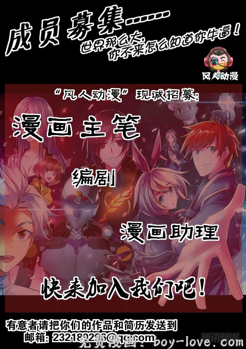 万网驱魔人 207 翻! 预览图
