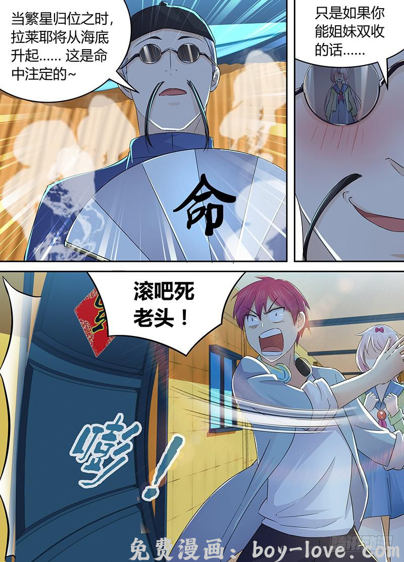 万网驱魔人 211 人生如戏 预览图