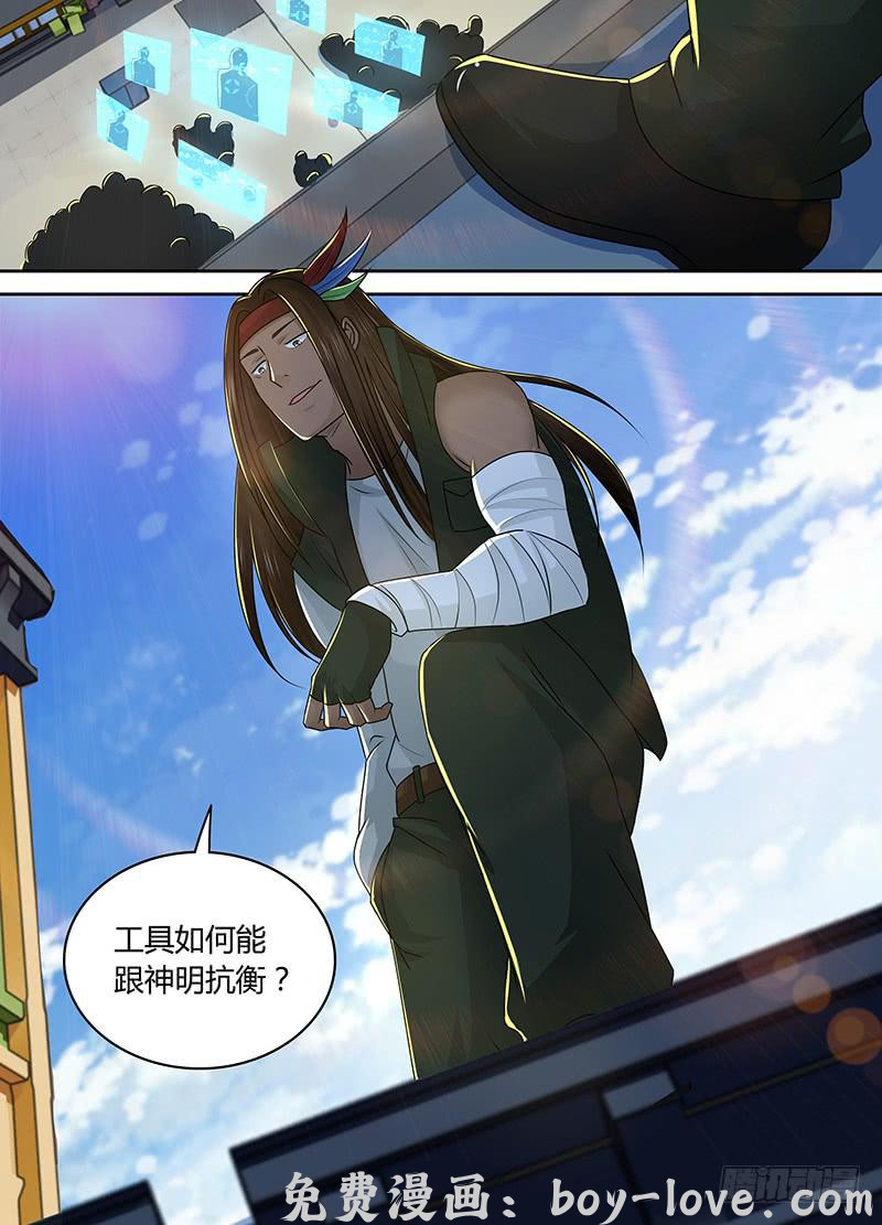 万网驱魔人 213 造谣死全家 预览图