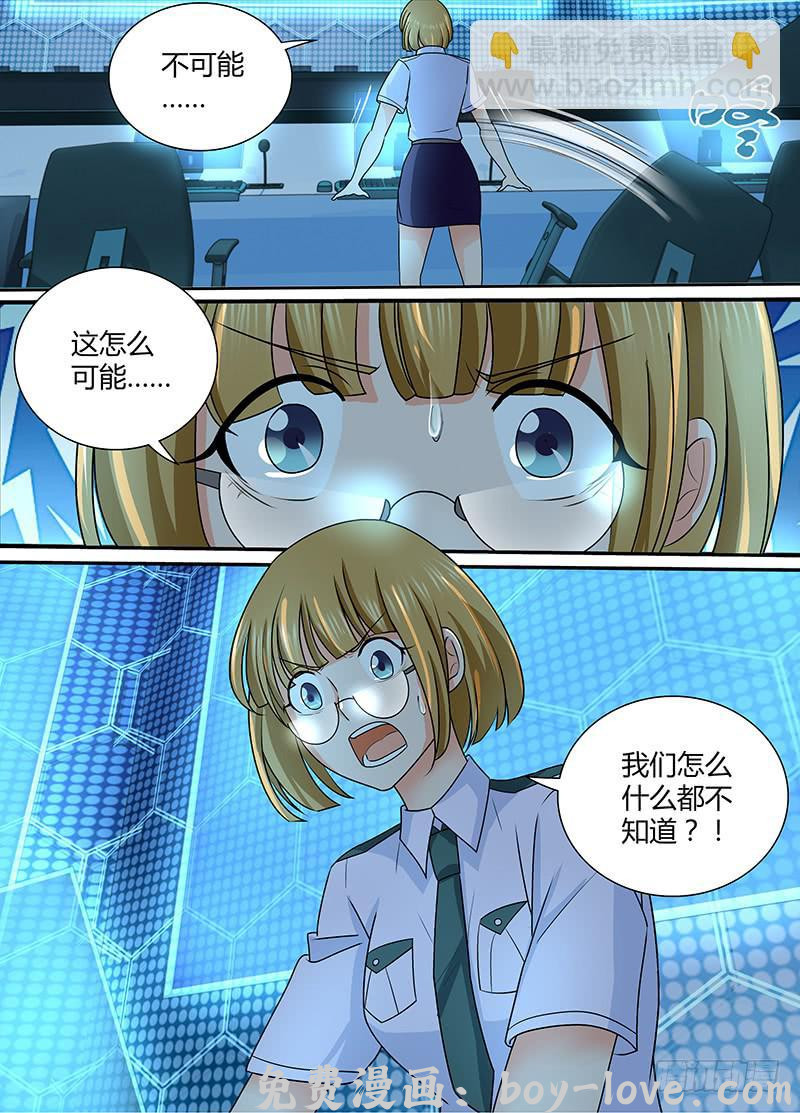 万网驱魔人 229 狼群 预览图