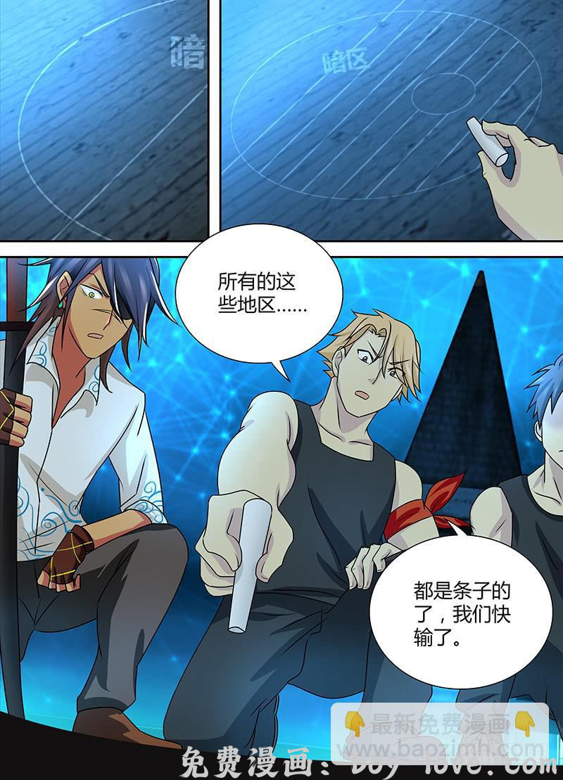 万网驱魔人 235 如火如荼 预览图