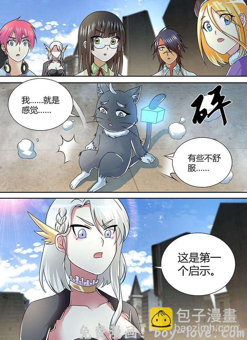 万网驱魔人 251 第一启示 预览图