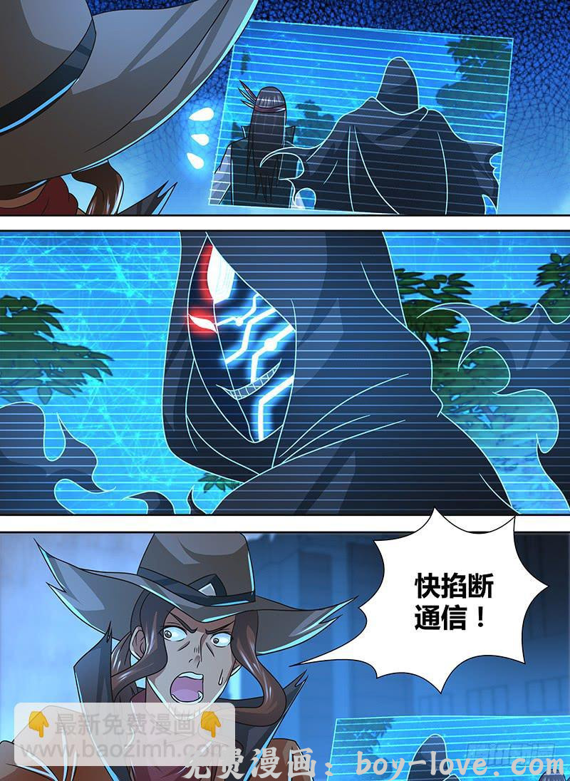 万网驱魔人 253 回眸 预览图