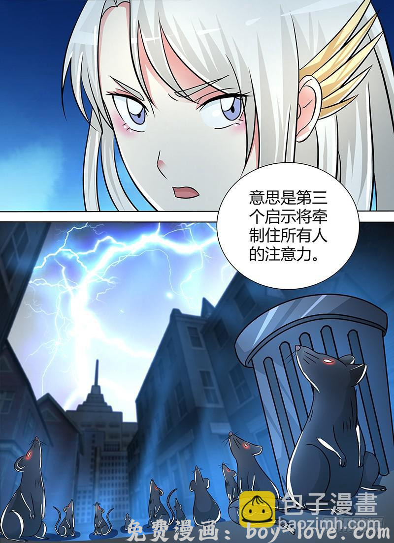 万网驱魔人 257 没啥大不了的 预览图