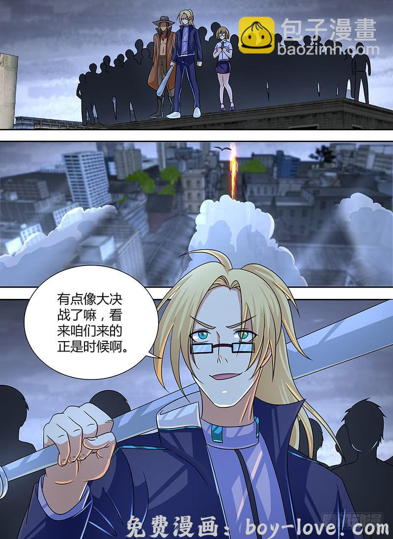 万网驱魔人 269 重新登场 预览图