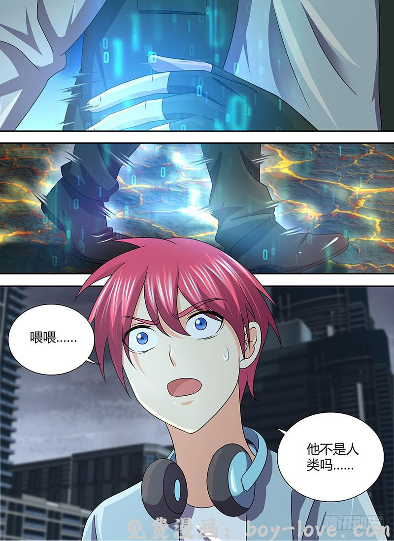 万网驱魔人 271 二手烟 预览图