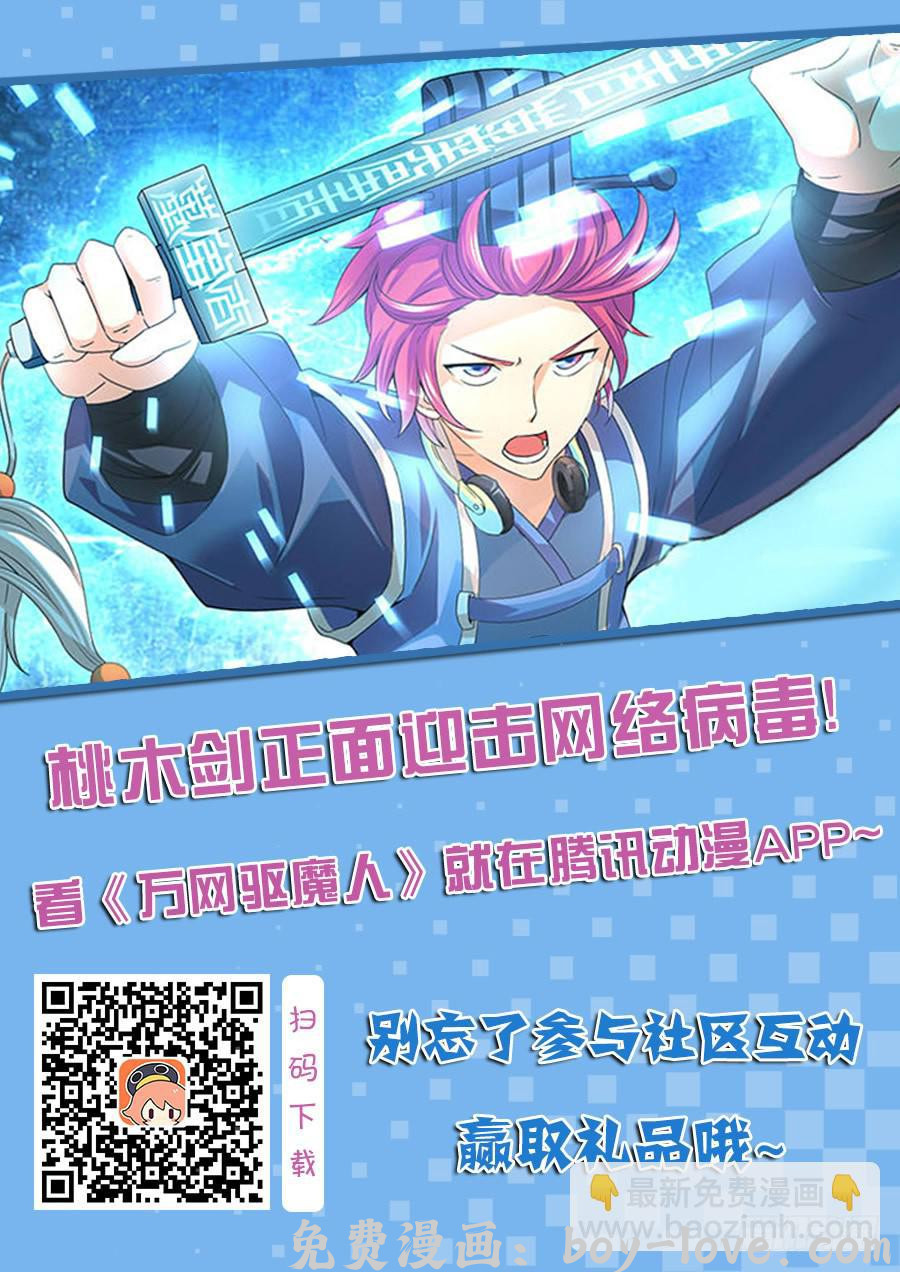 万网驱魔人 028 蚂蚁巢穴 预览图