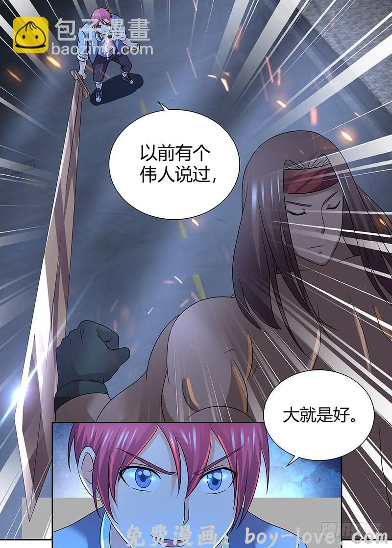 万网驱魔人 284 大就是好 预览图