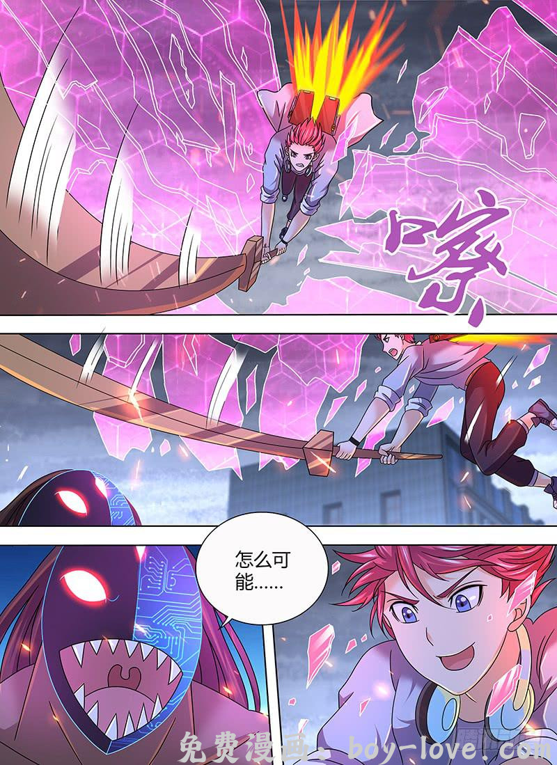 万网驱魔人 286 力劈华山 预览图