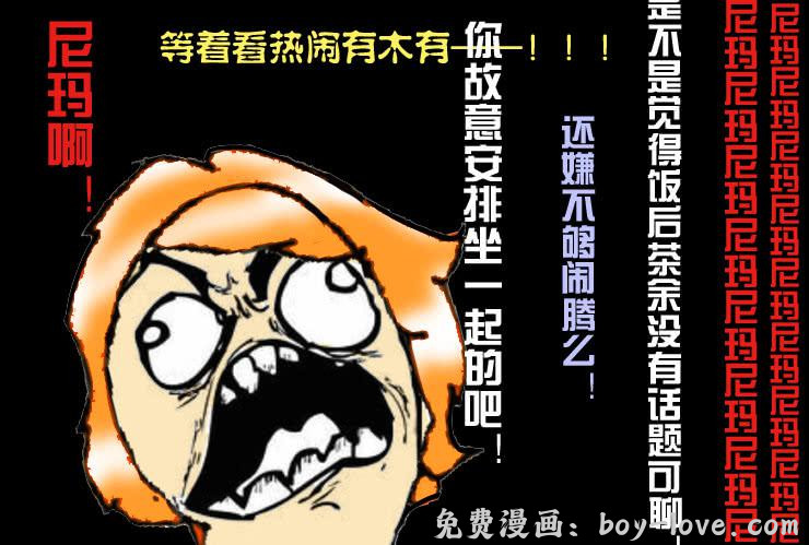 女屌丝的爱情 45贵人相助 预览图