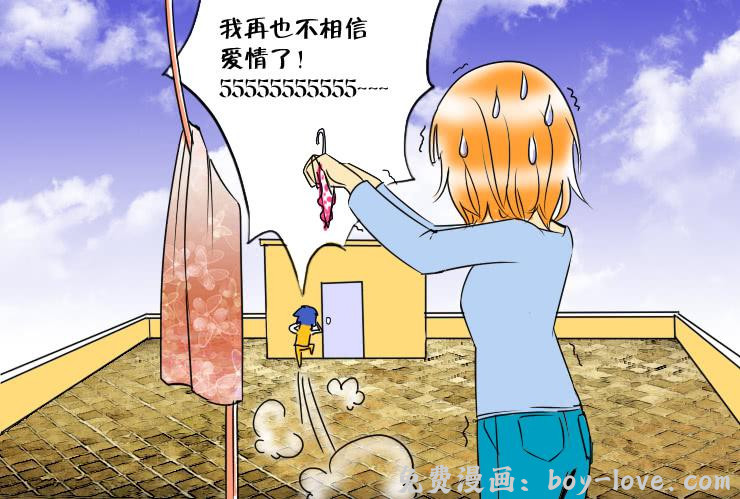 女屌丝的爱情 57同居怕这个（三） 预览图