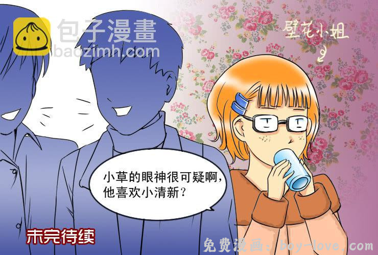 女屌丝的爱情 63庆年会 预览图