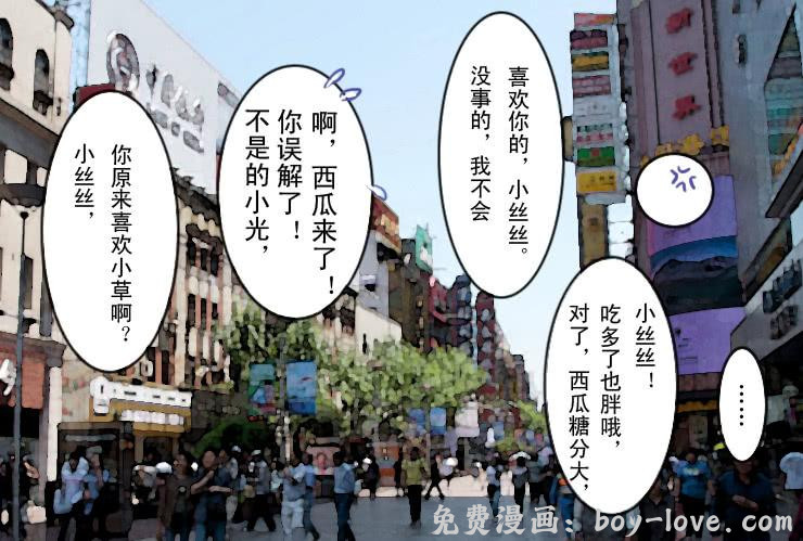 女屌丝的爱情 75烧烤店（下） 预览图