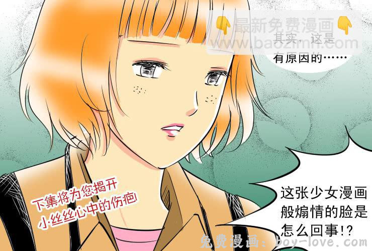 女屌丝的爱情 77小清新的家 预览图
