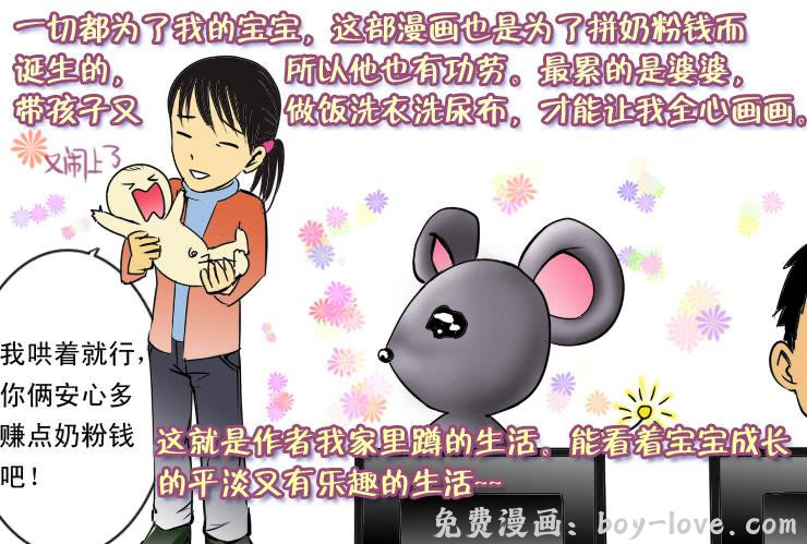 女屌丝的爱情 87家里蹲的作者 预览图