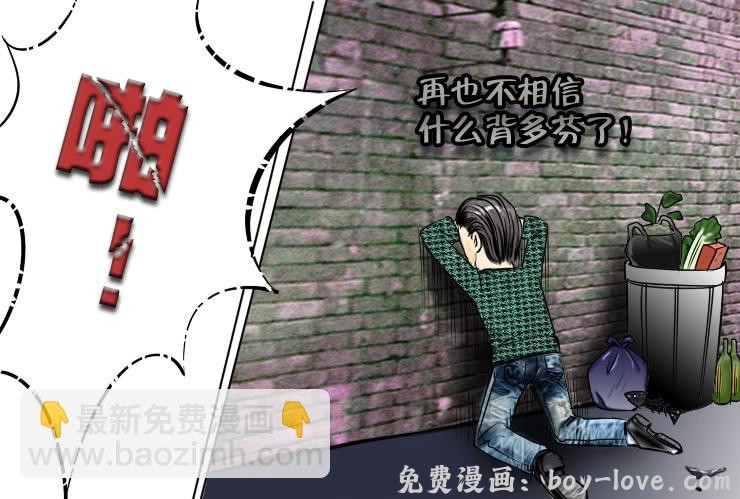 女屌丝的爱情 91背多芬 预览图