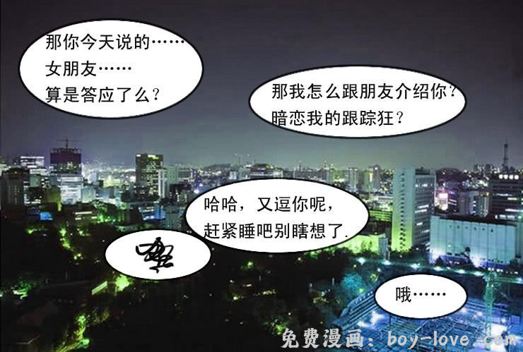 女屌丝的爱情 99安全感 预览图