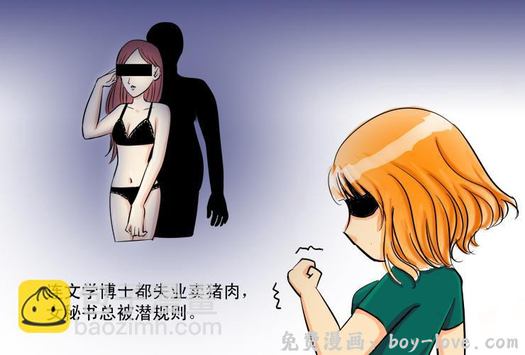 女屌丝的爱情 一自我介绍 预览图