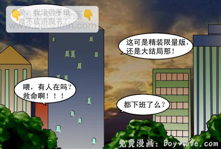 女屌丝的爱情 101蹲坑的烦恼（慎入） 预览图