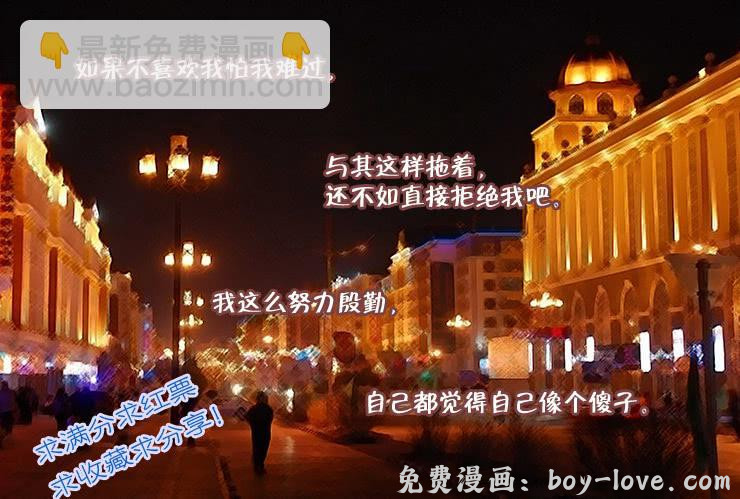 女屌丝的爱情 103爱心粥 预览图