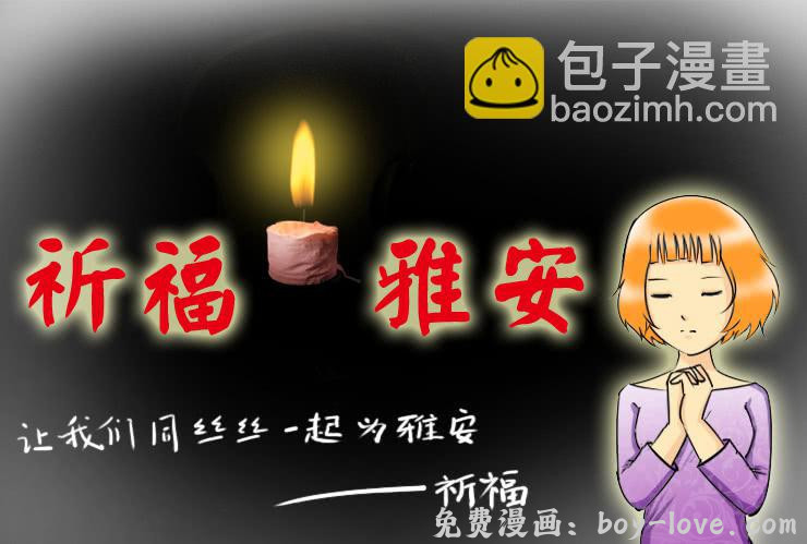 女屌丝的爱情 105前女友 预览图