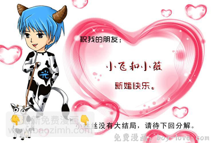 女屌丝的爱情 109我要我们在一起 预览图