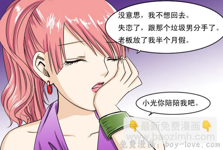 女屌丝的爱情 111夜店 预览图