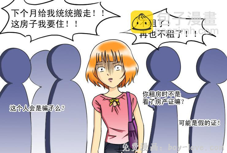 女屌丝的爱情 123一波未平一波又起 预览图