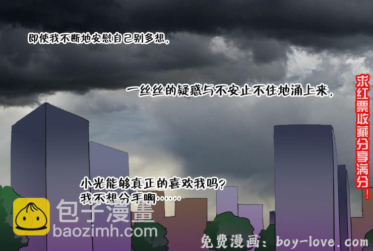 女屌丝的爱情 131月抛的节奏 预览图