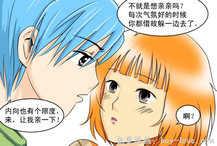 女屌丝的爱情 133额我想不出名字了 预览图
