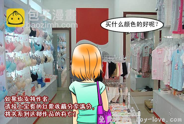 女屌丝的爱情 135挽回 预览图