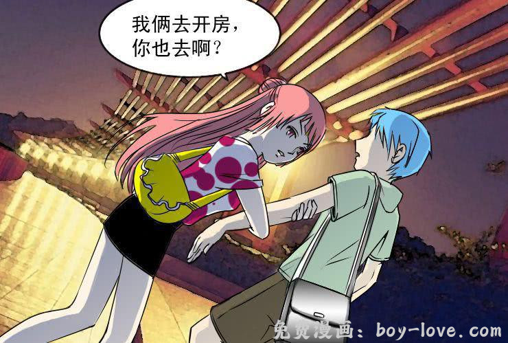 女屌丝的爱情 十五 小丝丝VS白富美 预览图
