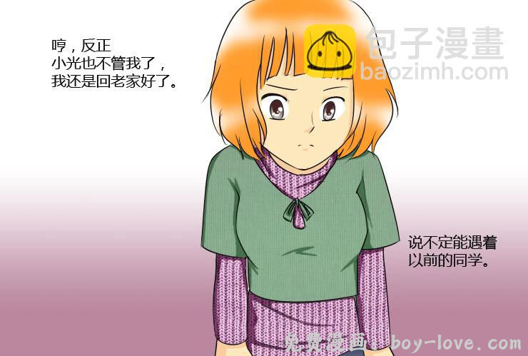女屌丝的爱情 149十一回老家 预览图