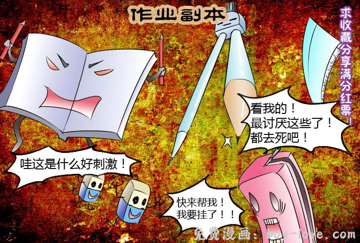 女屌丝的爱情 157我想做成网游 预览图