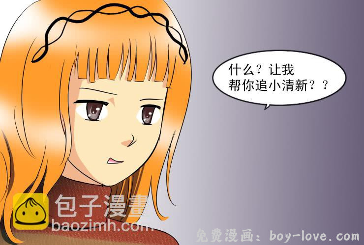 女屌丝的爱情 161小草求助 预览图