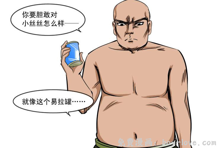 女屌丝的爱情 183修理主管 预览图