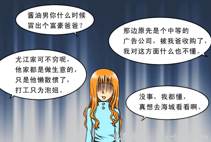 女屌丝的爱情 189暴躁的小光 预览图