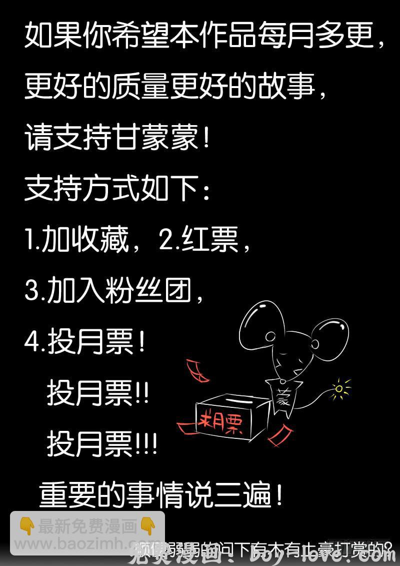 女屌丝的爱情 201骗子公司？ 预览图
