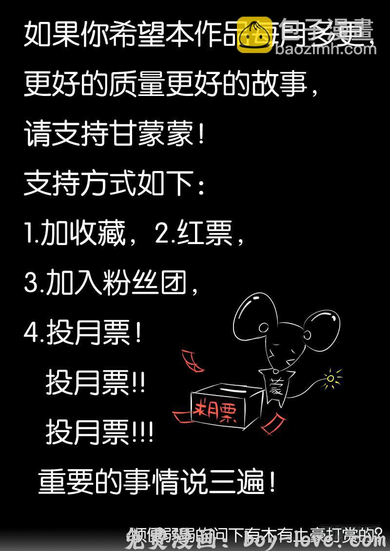 女屌丝的爱情 209拍摄风波（下） 预览图
