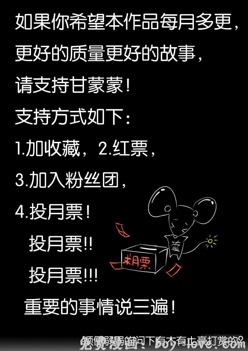 女屌丝的爱情 219宣传会 预览图