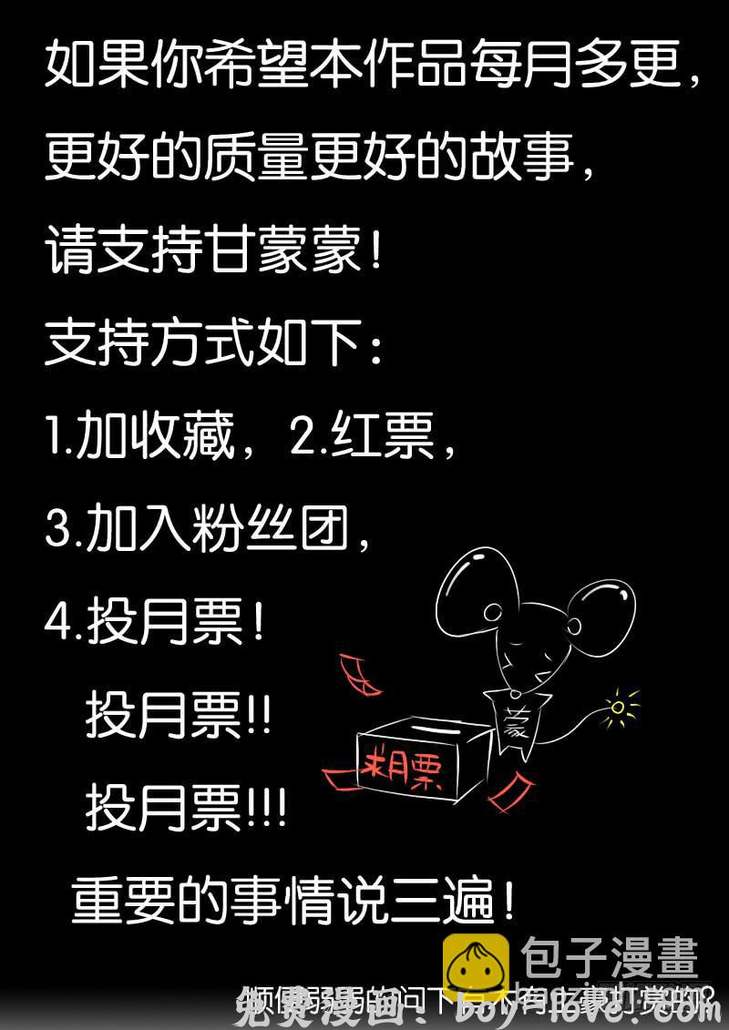 女屌丝的爱情 223改变造型 预览图