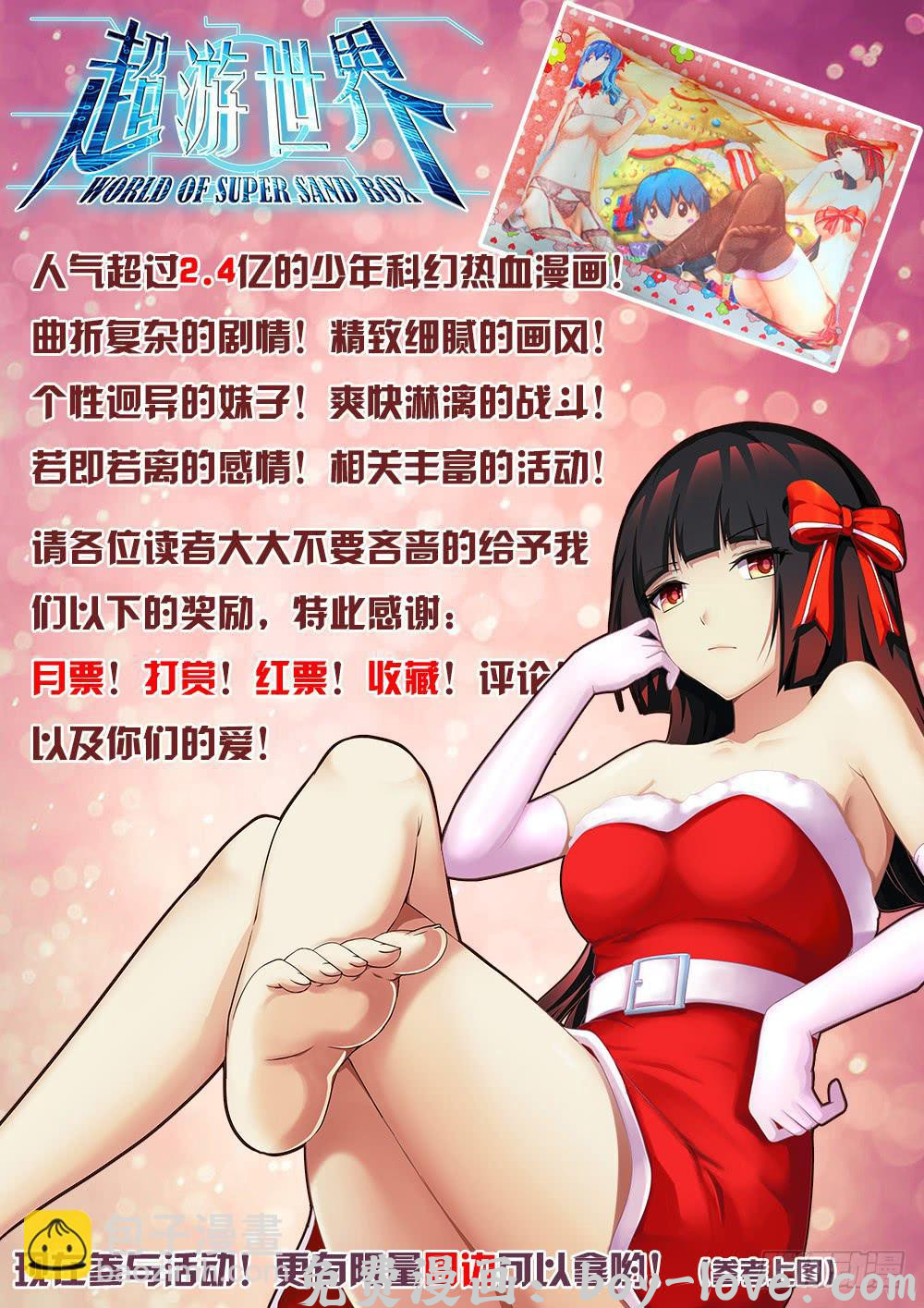 女屌丝的爱情 225各位圣诞快乐 预览图