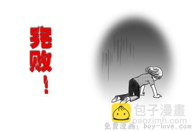 女屌丝的爱情 二十五 兵无血刃 预览图