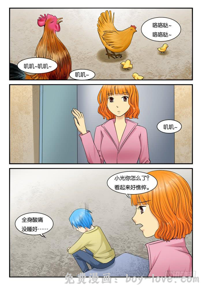 女屌丝的爱情 241妈妈的心声 预览图
